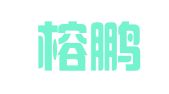 福建榕鹏招标代理有限公司