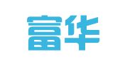 济南富华招标咨询有限公司