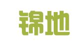 山东锦地招标代理有限公司