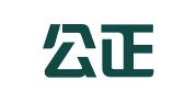 辽宁公正招标代理有限公司