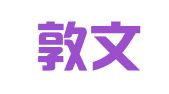 山东敦文招标咨询有限公司