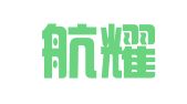 江西航耀招标代理有限公司