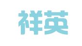 赣州祥英招标代理有限公司