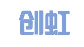 江西创虹招标代理有限公司