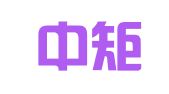 北京中矩招标咨询有限公司