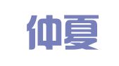 云南仲夏招标服务有限公司