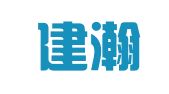 广东建瀚招标采购有限公司