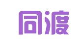 重庆同渡招标代理有限公司