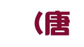 方维（唐山）招标代理有限公司