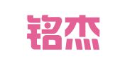 江西铭杰招标咨询有限公司