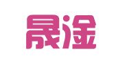 江西晟淦招标代理有限公司