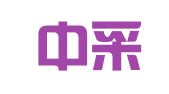广东中采招标有限公司佛山南海分公司