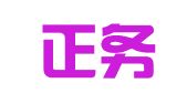 厦门正务联合招标代理有限公司同安分公司
