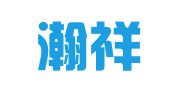 四川瀚祥招标代理有限公司