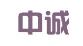 四川中诚招标代理有限公司