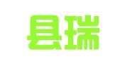 兰陵县瑞祥招标代理有限公司