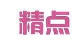 苏州精点广告有限公司
