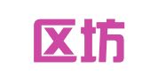江宁区坊道广告设计服务部
