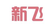 徐州新飞扬广告传媒有限公司
