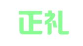 如东正礼广告设计有限公司