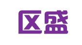 建邺区盛驰杰广告经营部