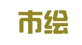 启东市绘途广告经营部