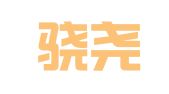南京骁尧广告传媒有限公司