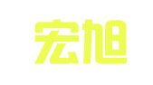 如皋宏旭广告有限公司