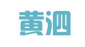 江苏黄泗浦广告传媒有限公司