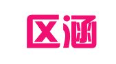 建邺区涵涵广告工作室