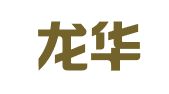 海口龙华祎展会议服务中心