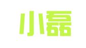 广东小磊出国留学咨询服务有限公司