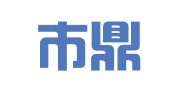 广州市鼎麒物流有限公司