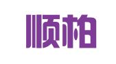 北京顺柏祥物流有限公司