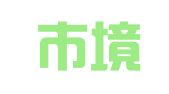 腾冲市境外务工出国咨询中心