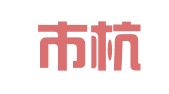 德兴市杭广物流有限公司