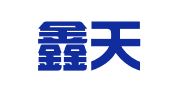 山西鑫天通物流有限公司