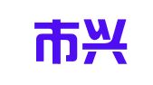高安市兴田物流有限公司