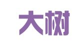 广州大树出国咨询有限公司