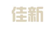 贵州佳新伟业物流有限公司