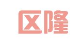 江宁区隆咖卢翻译服务部