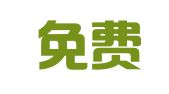 睢县免费就业人力资源工作室
