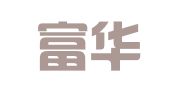 富民富华租赁站