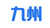 大连九州汽车租赁服务有限公司
