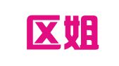 开发区姐妹家政服务部