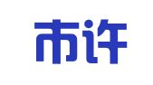 邹城市许香菊家政服务中心