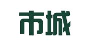 兰州市城关区安安家政服务部