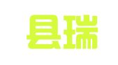 清丰县瑞祥家政服务部