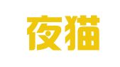 贵州夜猫平面设计有限公司