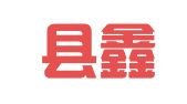 开阳县鑫业伟诚代理记账有限公司